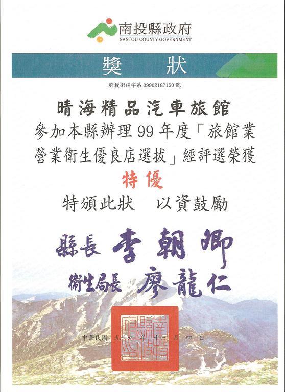 Qin Hai Motel Nantou Kültér fotó